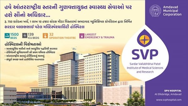 City billboard, SVP Hospital