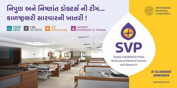 Outdoor billboard, SVP Hospital