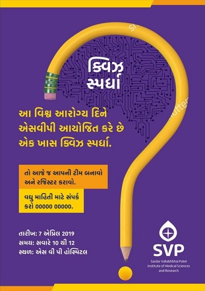 Event poster, SVP Hospital