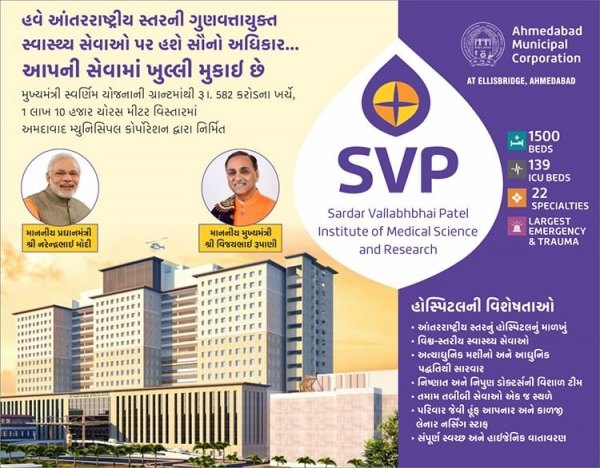 Newspaper advertisement, SVP Hospital